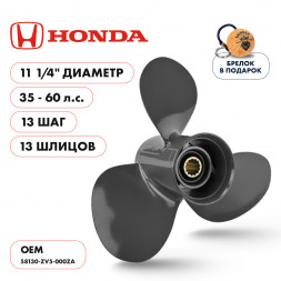 Винт гребной  Skipper для Honda 35-60HP, диаметр 11 1/4&quot; алюминиевый, лопастей - 3, шаг 13&quot;