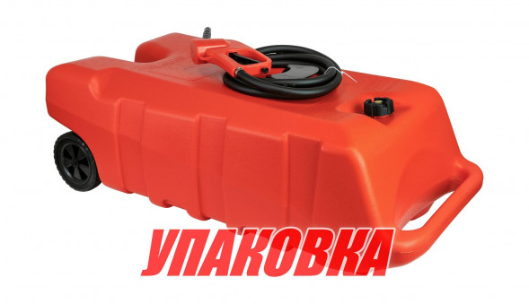 Бак топливный мобильный с заправочным пистолетом, 119 л (упаковка из 2 шт.)