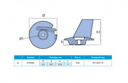 Анод алюминиевый  Tohatsu / Nissan
