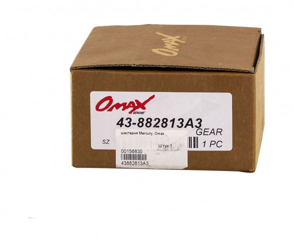 Шестерня Mercury, Omax