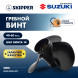 Винт гребной  Skipper для Suzuki 40-60HP, диаметр 11 3/8" алюминиевый, лопастей - 3, шаг 14"