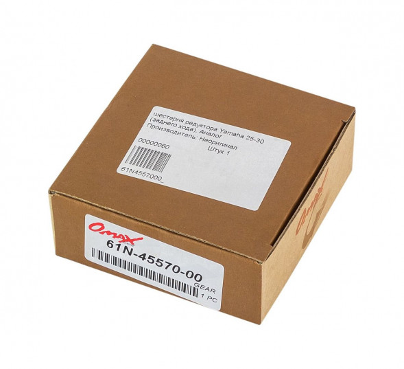 Шестерня редуктора Yamaha 25-30 (заднего хода), Omax