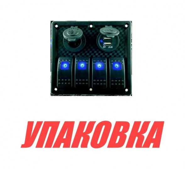 Панель бортового питания 4 переключателя, USB зарядка, разъем прикуривателя (упаковка из 2 шт.)