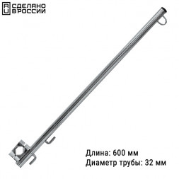 Флагшток 600 мм.(хомут 32-35 мм.)