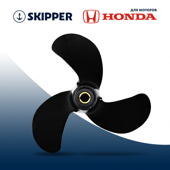 Винт гребной  Skipper для Honda 4.5-5HP, диаметр 7 7/8&quot; алюминиевый, лопастей - 3, шаг 7 1/2&quot;, ШПЛИНТОВОЙ