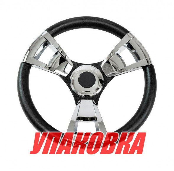 Рулевое колесо GUSSI 013 хром, д.350 мм (упаковка из 12 шт.)