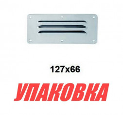 Решетка воздухозаборника 127х66 мм, Marine Rocket (упаковка из 10 шт.)