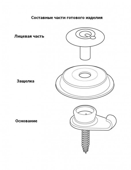 Нижняя часть кнопки Q-snap, нержавеющая (упаковка 10шт.)