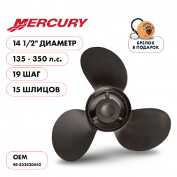 Винт гребной  Skipper для Mercury 135-350HP, диаметр 14 1/2&quot; алюминиевый, лопастей - 3, шаг 19&quot;