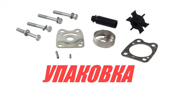 Ремкомплект помпы Yamaha 4-5, Omax (упаковка из 4 шт.)