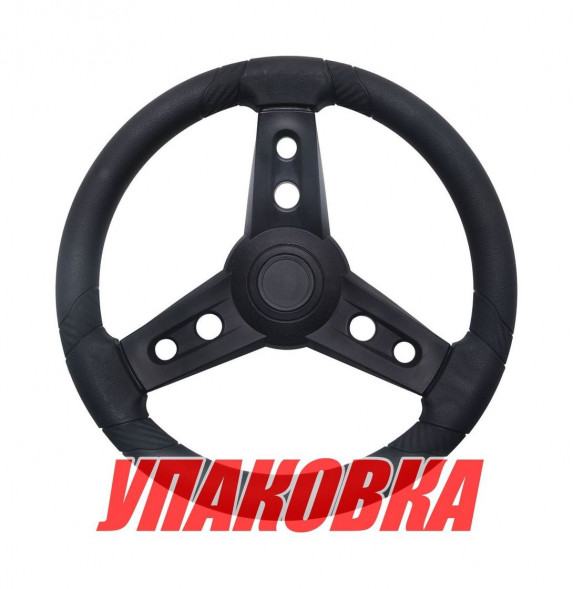 Рулевое колесо LUGANA черное, д.350 мм (упаковка из 12 шт.)