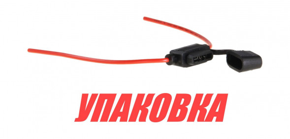 Держатель предохранителя ATC/ATP/ATO на проводе №14 (упаковка из 50 шт.)